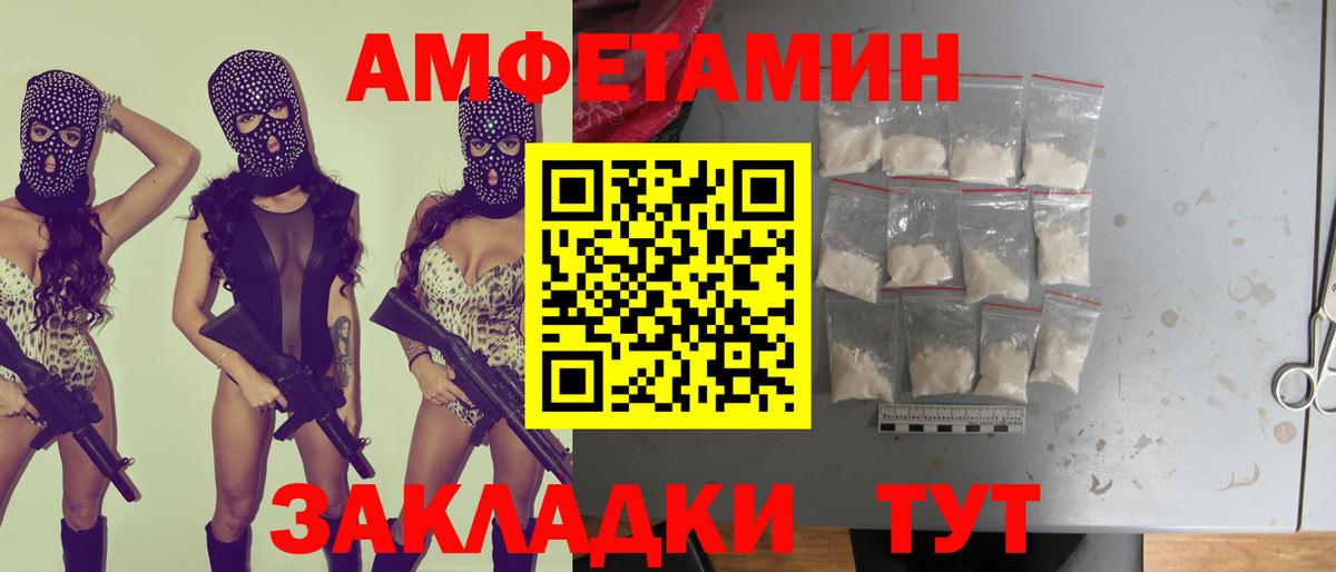 АМФЕТАМИН 98%  АМФЕТАМИН  АМФЕТАМИН  Вход с VPN  Отрадное 
