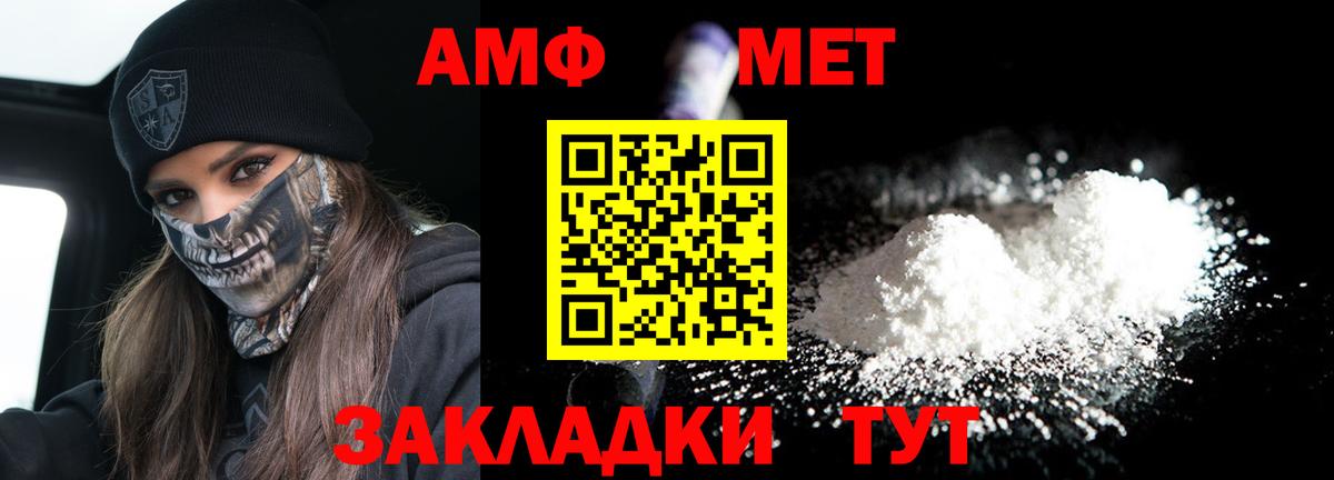 АМФ 98% Отрадное