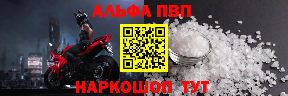 Alfa_PVP крисы CK Отрадное