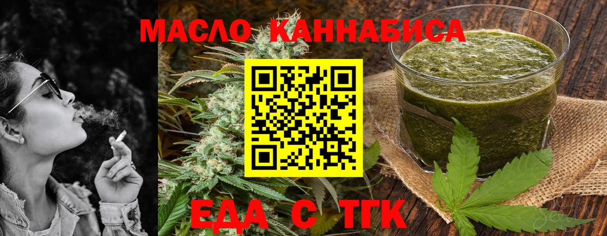 Отрадное  Cannafood марихуана  Вход с VPN 