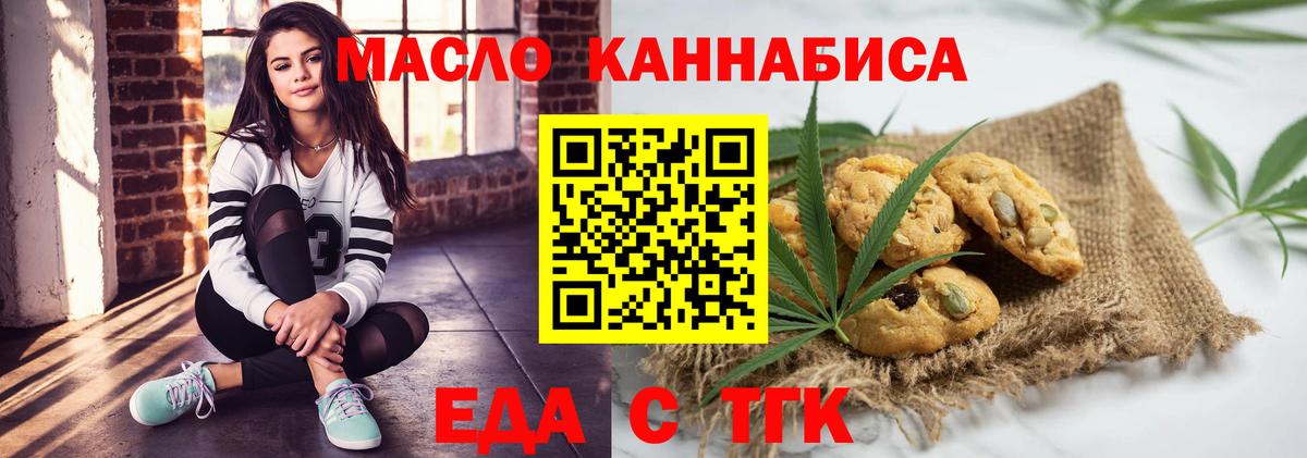 Cannafood марихуана Отрадное