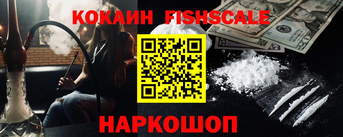 COCAIN Перу Отрадное