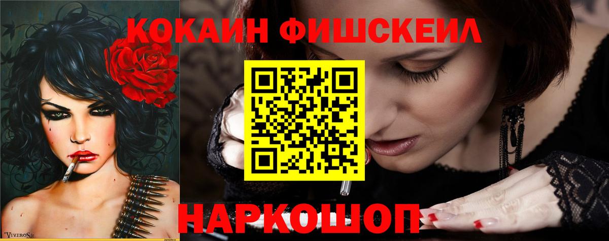 Cocaine Колумбийский  COCAIN  Вход с VPN  Отрадное  КОКАИН Колумбийский 