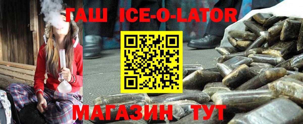 ГАШИШ Premium Отрадное