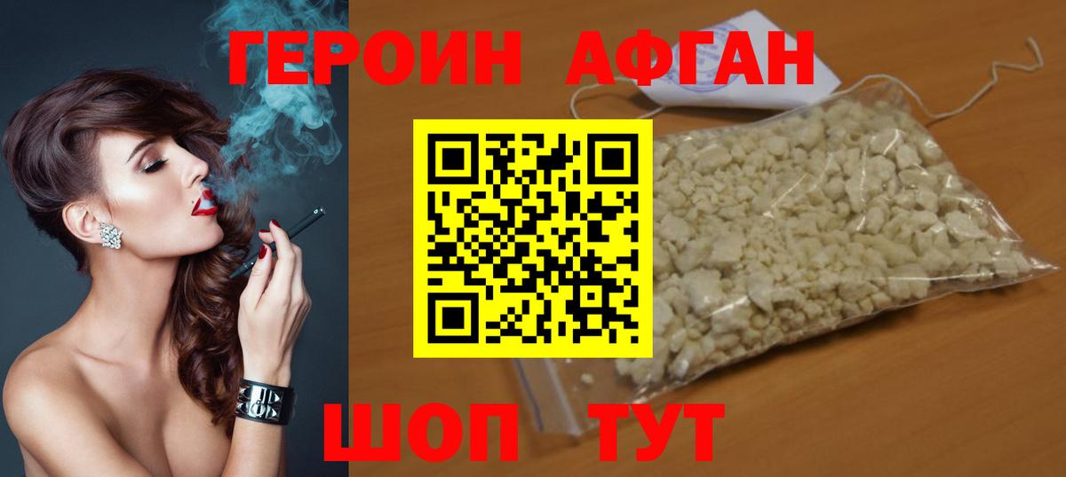 Отрадное  Героин VHQ  Вход с VPN 
