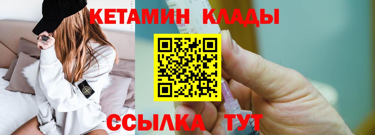 Кетамин VHQ  Вход с VPN  Отрадное  КЕТАМИН VHQ 