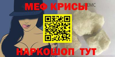 меф Ставрополь
