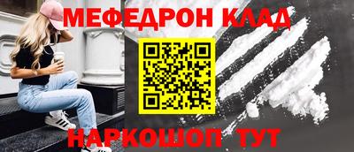 меф Ставрополь