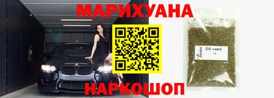 каннабис Славгород
