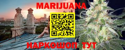 каннабис Славгород