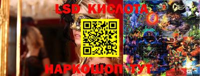 кристаллы Славянск-на-Кубани