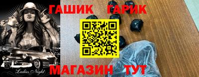 гашик Старая Купавна