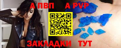 кристаллы Славянск-на-Кубани