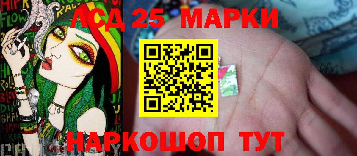 LSD-25 экстази ecstasy  Лсд 25 экстази  Вход с VPN  Отрадное  ЛСД экстази кислота 