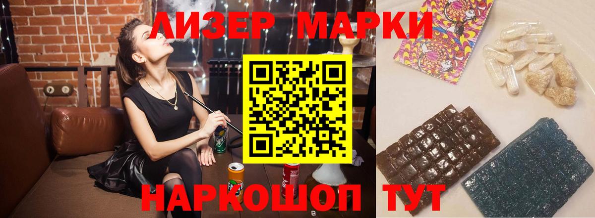 Лсд 25 экстази ecstasy Отрадное