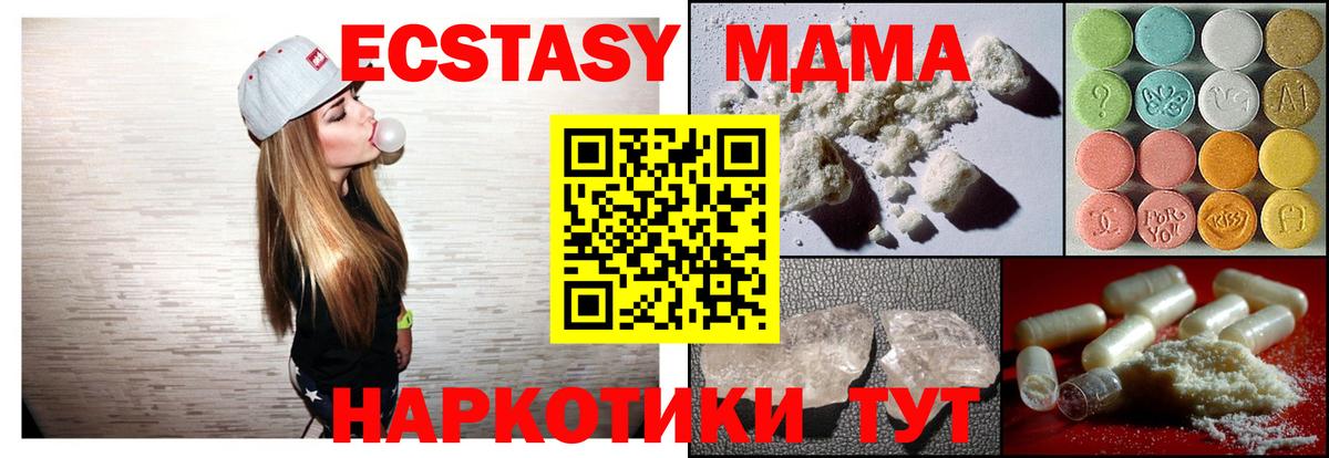 МДМА  Вход с VPN  Отрадное  MDMA кристаллы 