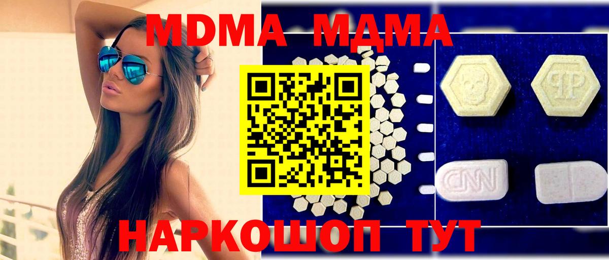 МДМА VHQ Отрадное