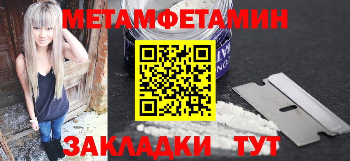Первитин кристалл Отрадное