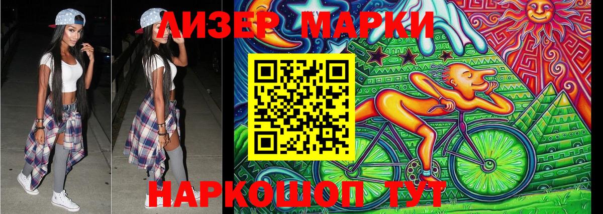 Наркотические марки 1,8мг  Вход с VPN  Отрадное 