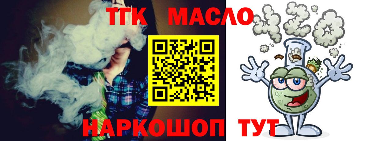 Дистиллят ТГК жижа  Вход с VPN  Отрадное 