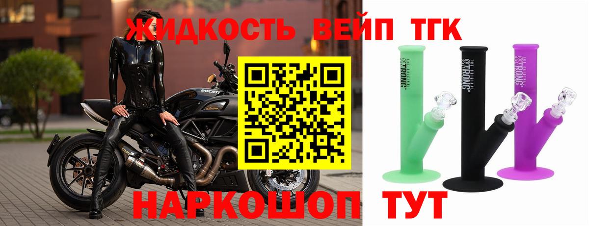 Дистиллят ТГК вейп Отрадное