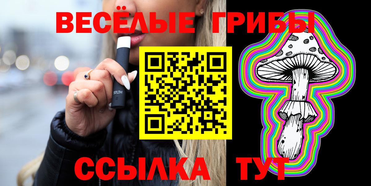 Отрадное  Псилоцибиновые грибы мухоморы  Вход с VPN  Галлюциногенные грибы GOLDEN TEACHER 